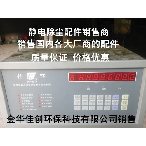 黄南DJ-96型静电除尘控制器